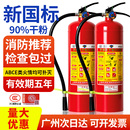 灭火器商铺4kg手提式 干粉4公斤店用工厂家用2kg3kg5kg8kg消防套装