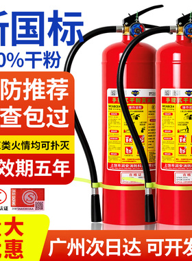 灭火器商铺4kg手提式干粉4公斤店用工厂家用2kg3kg5kg8kg消防套装
