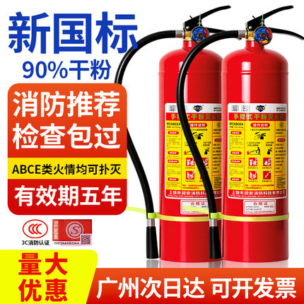 灭火器商铺4kg手提式干粉4公斤店用工厂家用2kg3kg5kg8kg消防套装