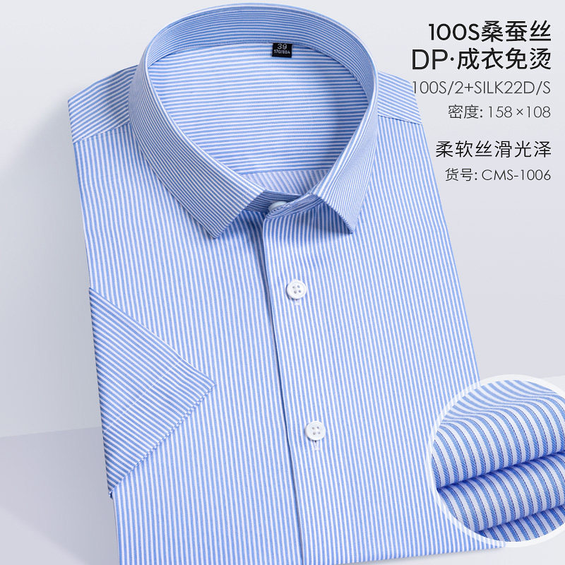 ENZO男士新品休闲商务桑蚕丝免烫短袖衬衫包邮CMS-1006