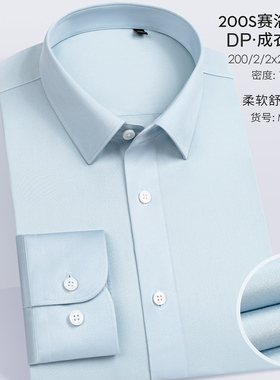 ENZO新品休闲商务男士时尚成衣免烫长袖衬衫包邮M200-87