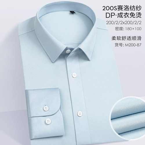 ENZO新品休闲商务男士时尚成衣免烫长袖衬衫包邮M200-87