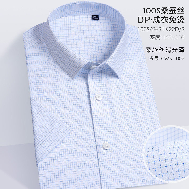 ENZO男士新品休闲商务桑蚕丝免烫短袖衬衫包邮CMS-1002