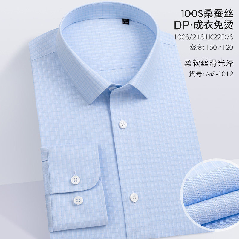 ENZO男士新品休闲商务成衣免烫蚕丝长袖衬衫包邮MS-1012