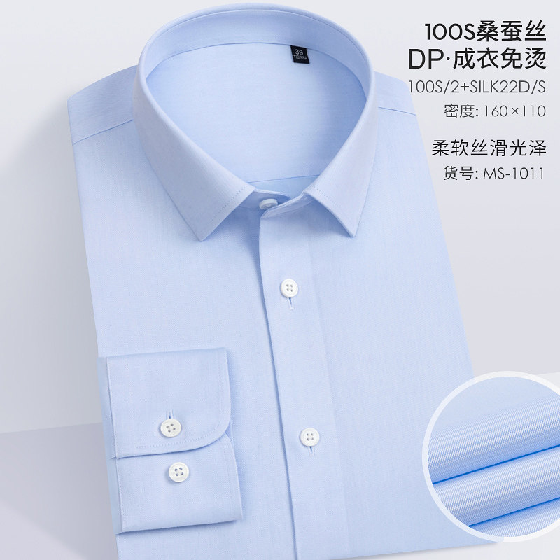 ENZO男士新品休闲商务成衣免烫蚕丝长袖衬衫包邮MS-1011