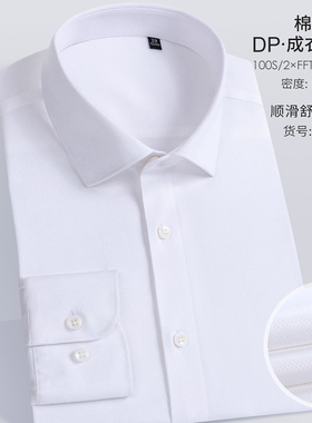 ENZO男士新品商务休闲弹力成衣免烫长袖衬衫包邮MT-700