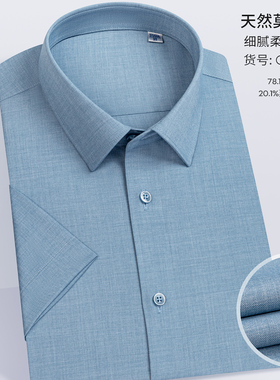 ENZO男士新品时尚休闲莫代尔短袖衬衫包邮C23703