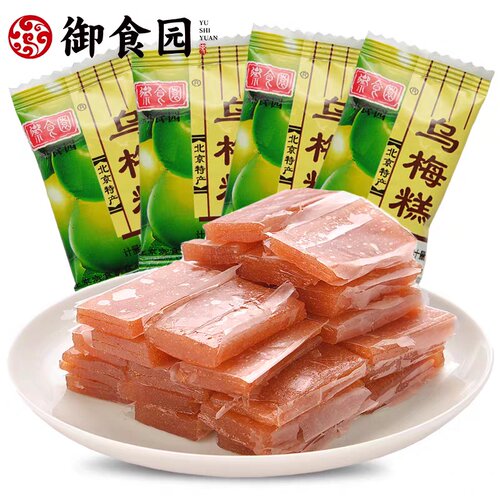 北京御食园山枣糕乌梅三种口味