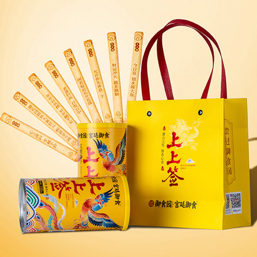 北京御食园上上签文创饼干