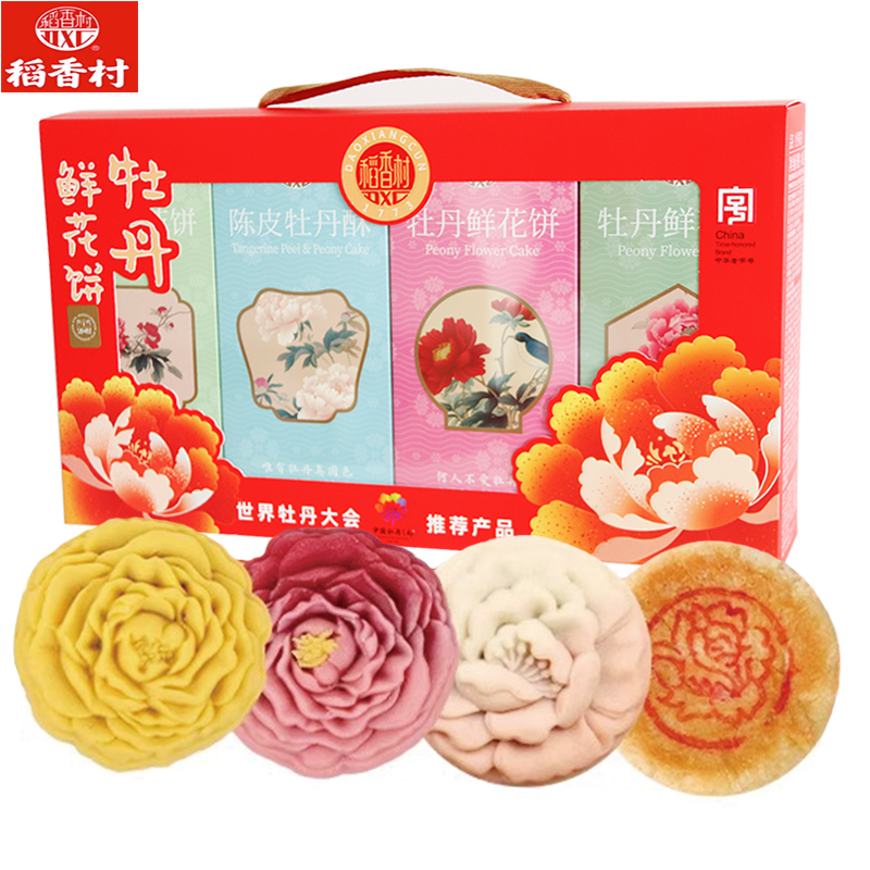 稻香村鲜花饼正品保证