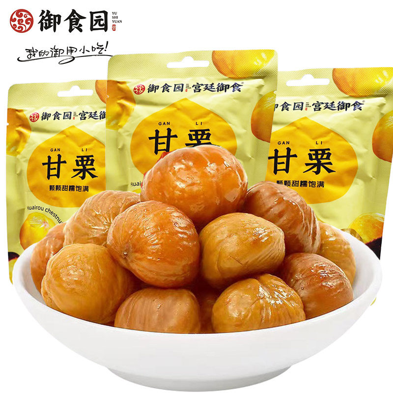 北京特产 御食园甘栗仁100g*4袋 怀柔板栗 怀柔栗子 熟栗子仁