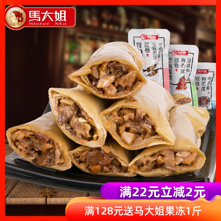 11月16日最新优惠马大姐香菇夹心麻辣味500g办公豆卷