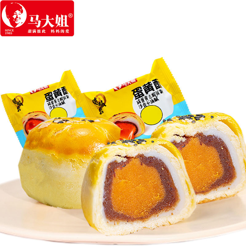 马大姐蛋黄酥休闲小吃零食肉松酥食品传统早餐糕点心美食整箱装