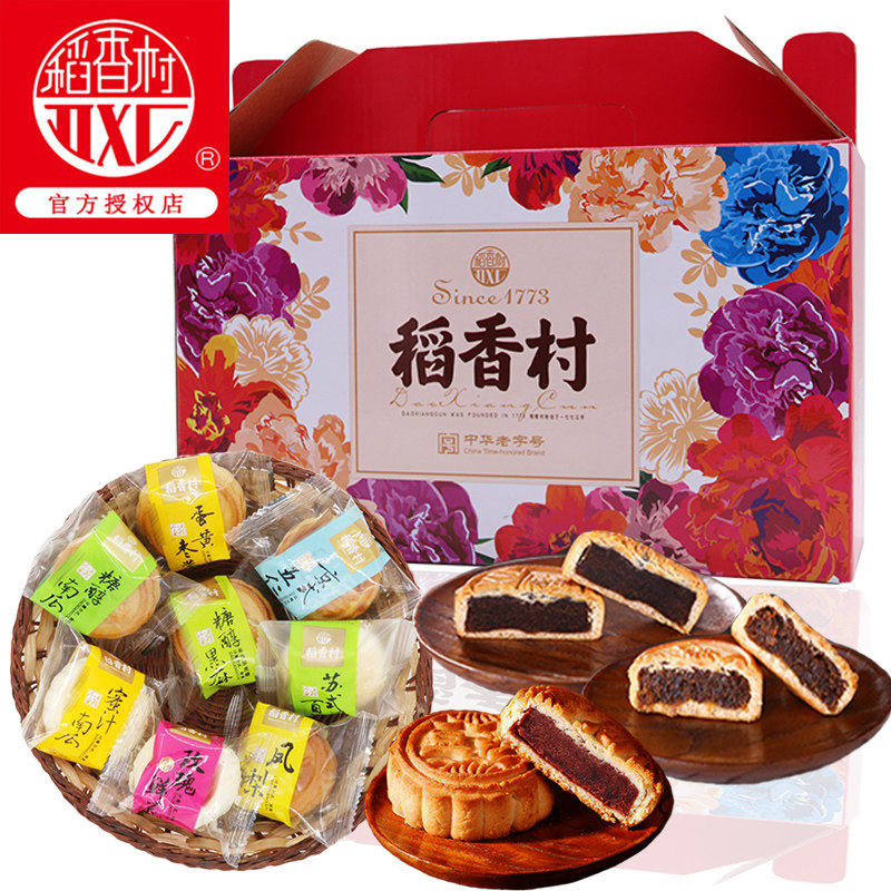 稻香村豆沙枣蓉五仁月饼中秋礼品