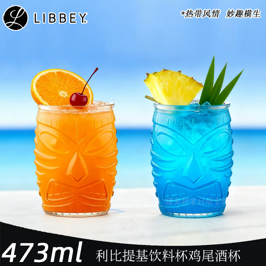 利热带风情玻璃杯提基酒杯