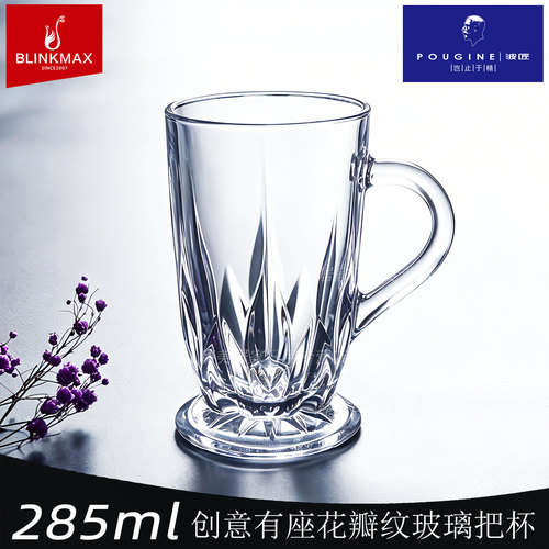 丽尊花瓣纹浮雕玻璃杯285ml