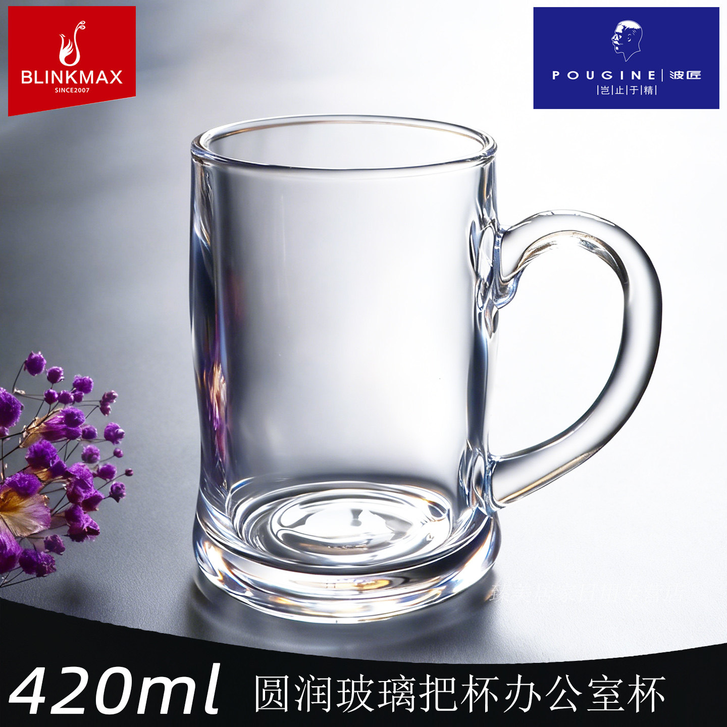 丽尊加厚透明玻璃杯带把办公把杯图片