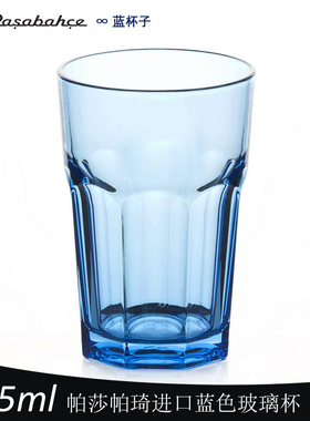 帕莎帕琦蓝色玻璃杯进口果汁杯啤酒八角水杯杯子酒店奶茶杯 52708