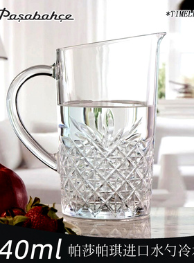 帕莎帕琦进口玻璃冷水壶1440ml刻花餐厅饮料壶水勺玻璃壶会议壶