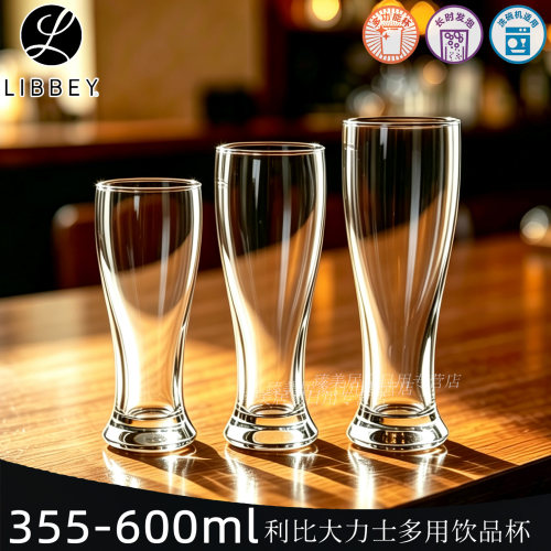 利比收腰高款玻璃杯多用杯子