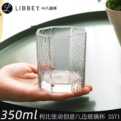 利比玻璃八角杯子创意杯