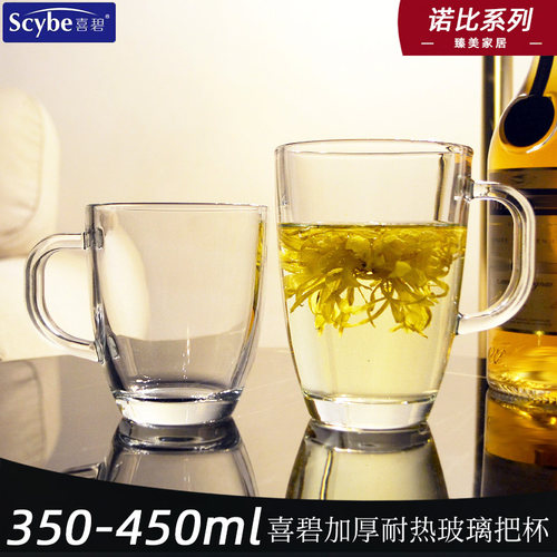 喜碧耐热玻璃杯耐开水花茶杯子可微波诺比热饮杯餐饮办公室泡茶杯