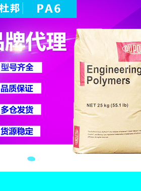 PA6塑胶原料美国杜邦73G15 73G20L 73G30L 73G45L玻纤增强聚酰胺