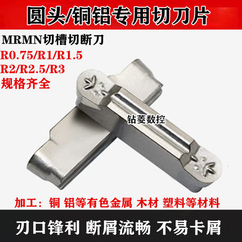 圆头切刀片铜铝用槽刀刀粒切断刀