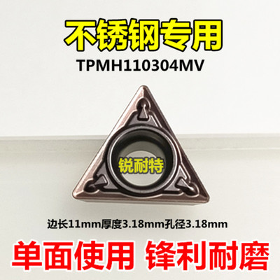 数控刀片不锈钢专用TPMH110304MV三角形内孔刀粒车床刀头机夹车刀