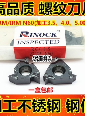 数控螺纹刀片 内外螺纹刀片 牙刀22ERN60 22IRN60 丝扣车刀 特惠
