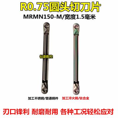 圆弧切刀片圆头割刀刀粒车床切槽