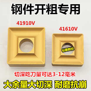 硬质合金机夹刀片大切深开粗刀粒41910V外圆车刀41605V钢件粗车刀
