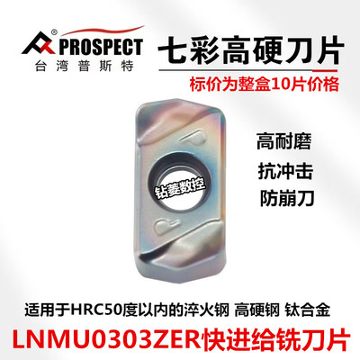 高耐磨数控铣刀片高效开粗铣刀粒