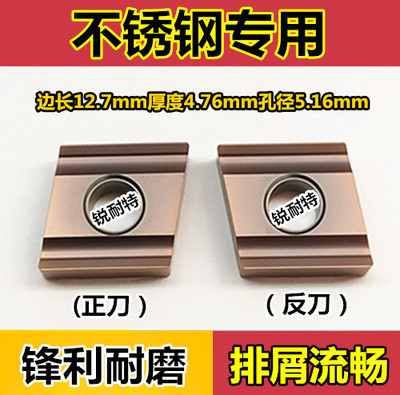 不锈钢数控刀片外圆车刀机夹刀粒