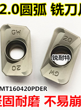 数控铣刀片R2.0圆弧铣刀刀粒APMT160420PDER开粗用合金铣床刀头