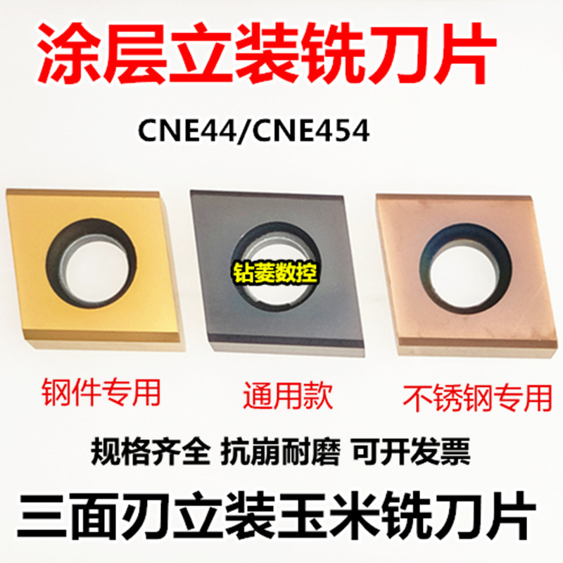 槽铣玉米铣刀粒立装三面刃铣刀片