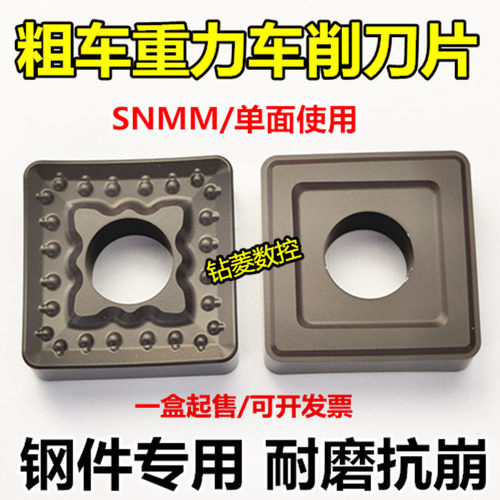 新款单面用重力切削开粗车床刀片