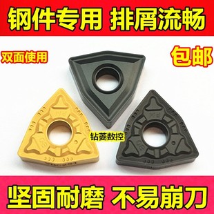 数控刀片桃形合金刀粒 WNMG080408-PM  YBC251外圆车刀刀头内孔刀