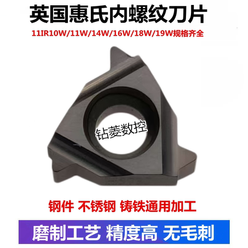 数控螺纹刀片内牙刀粒英制螺纹刀
