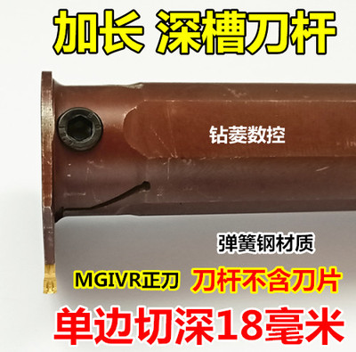 加长数控切槽刀杆 深槽内孔槽刀MGIVR5032-3机夹车床割刀切刀刀具