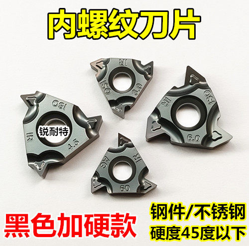 数控内螺纹刀片 挑丝刀头16IR/22IR AG60/55度/1.0/2.0/6.0钢件刀