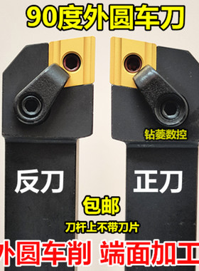 数控车刀90度外圆刀杆MCGNR2020K12/2525M12端面车床刀具机夹刀体