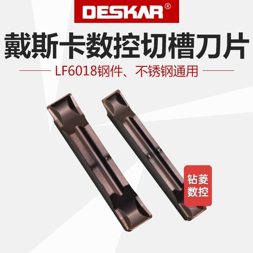 数控刀片切槽刀片MGMN300/400-H LF6018钢件不锈钢车床切槽割刀片