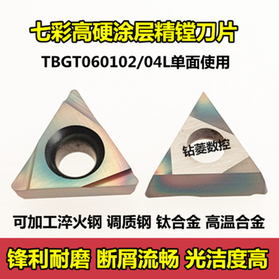 数控刀片精镗刀刀片机夹合金刀头