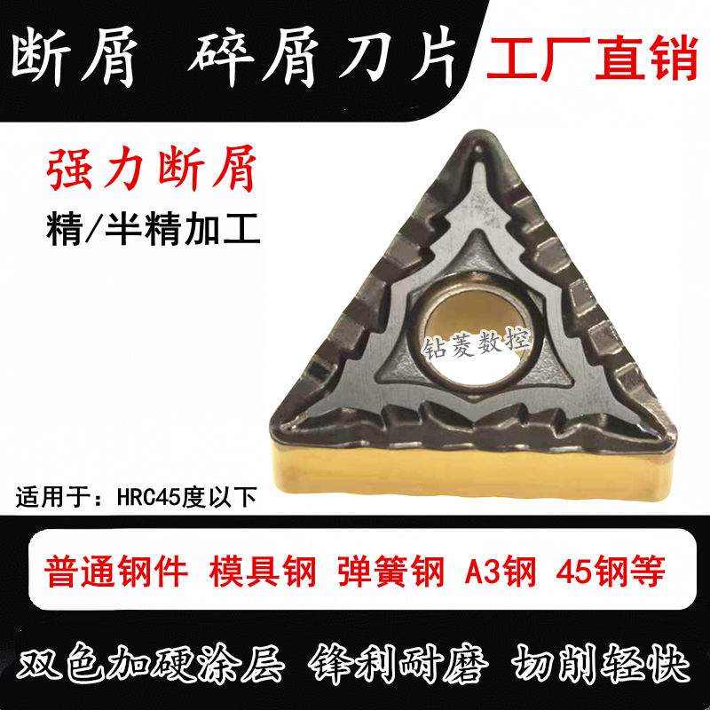 三角形数控车刀片tnmg160404钢件外圆车床刀粒碎屑螺纹合金刀头,五金/工具,数控刀片/刀粒,淘宝优惠券,粉丝福利购,淘宝优惠卷