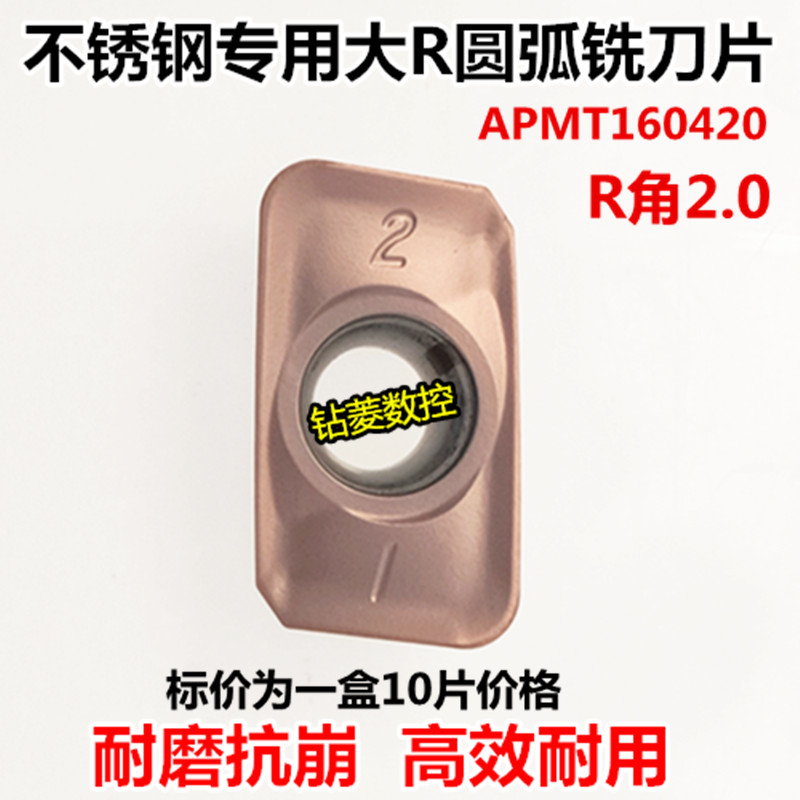 数控铣刀片大R角不锈钢铣床刀粒