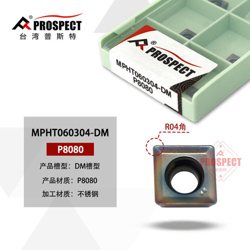 数控铣刀片三面刃合金刀粒MPHT060304mpht080305MPHT120408-DM