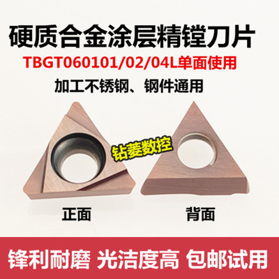 数控刀内孔刀片不锈钢镗孔刀刀粒