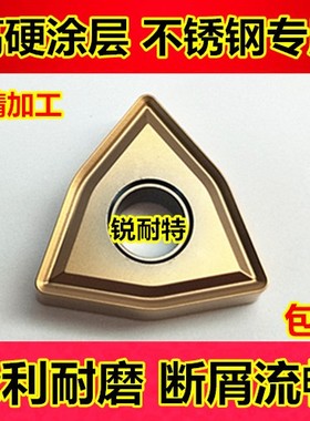 数控刀片 不锈钢专用WNMG080408MS外圆车床刀片 镗孔刀头桃形刀头