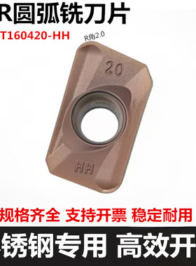 大R角数控铣刀片APMT160420硬质合金铣刀片R2.0涂层粗铣铣床刀粒